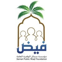 مؤسسة سمائل الوقفية العامة (@spwf2023) 's Twitter Profile Photo