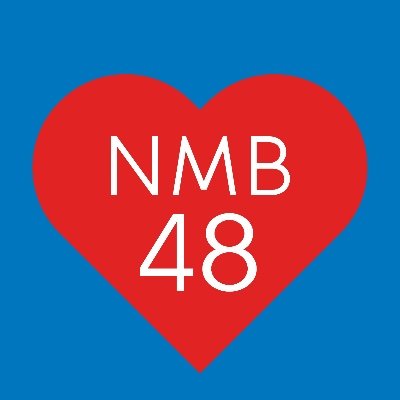 🐆NMB48公式アカウント🐆 /⚫︎NMB48 29th Single 2024.05.22 release!! /🌏#大阪から世界へ