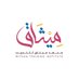 معهد ميثاق للتدريب (@4mithaq) Twitter profile photo معهد ميثاق للتدريب (@4mithaq) Twitter profile photo