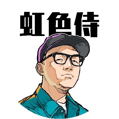 虹色侍ずま(@ZUMA_2416)スタッフが運営する公式アカウントです🌈 お仕事のご依頼はこちらまで🎙 ▷info@zuma-2416.com