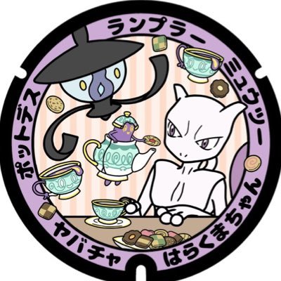 2020年ポケGO再開しました♪ 交換できるフレンド募集です。漫画、アニメ、旅行、スイーツ等広く浅くなオタクです。元和菓子職人🍡