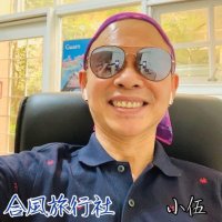 Michael Shan｜行銷客戶旅遊專家(@hf4681778) 's Twitter Profile Photo
