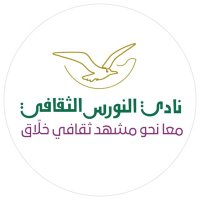 نادي النورس الثقافي (@alhasagull_) 's Twitter Profile