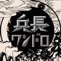 兵長ワンドロ（Drawings with provided theme in ONE HOUR） (@heychoonedraw) Twitter profile photo