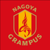 名古屋グランパス / Nagoya Grampus (@nge_official) Twitter profile photo 名古屋グランパス / Nagoya Grampus (@nge_official) Twitter profile photo