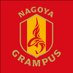 名古屋グランパス / Nagoya Grampus (@nge_official) Twitter profile photo