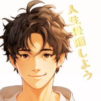 ぜろ|一流の習慣 (@zero_mikata) 's Twitter Profile Photo ぜろ|一流の習慣 (@zero_mikata) 's Twitter Profile Photo
