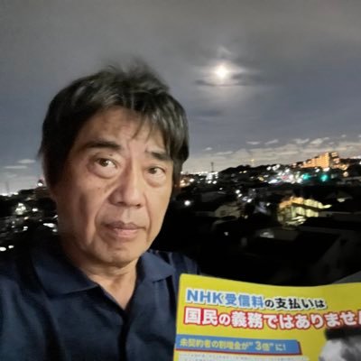 朝霞市、政治団体NHKから国民を守る党党首、NHK問題も朝霞市政に関してもお電話、DMください、宅建士、FP2級、販売士、癌キャリアですその他相談等のお電話☎09027191274 /07047295434 #NHK不払い