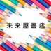 𝕏 ㍿ 未来屋書店【公式】文具🖋 (@mira_stationery) Twitter profile photo 𝕏 ㍿ 未来屋書店【公式】文具🖋 (@mira_stationery) Twitter profile photo