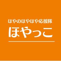 ほやっこ (@hoyahoyakko4) 's Twitter Profile Photo ほやっこ (@hoyahoyakko4) 's Twitter Profile Photo