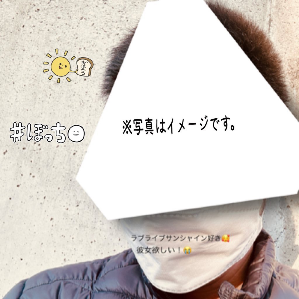 はじめまして！ マッサージ•エステ大好き人間です🥰。月に1〜2回くらいほど行っています。休みの日は好きなアーティスト（Aqours）のライブを見に行っています。好きなアニメは「五等分の花嫁」（推しキャラ、三玖 ）「ラブライブ！サンシャイン！！」（推しキャラ、善子と花丸）です。色々とつぶやくので、よろしくお願いします！