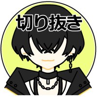 と或るイヌの理髪師【切り抜き動画ch】 (@barbier_arsene) Twitter profile photo