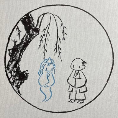 古今浮世絵師中の最底辺、平日に川柳漫画一点・週末に怪談錦絵一点を投稿。フォロワーさんの作品のリポストが多いので煩わしい場合はミュートで。