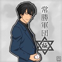 常勝軍団★極 (@joe_kiwame) 's Twitter Profile