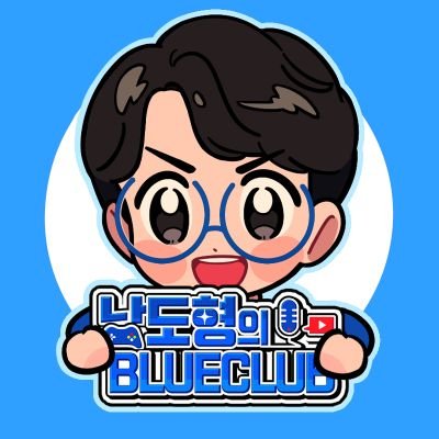 남도형 💙🇰🇷さんのプロフィール画像