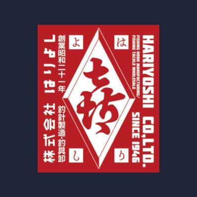 (株)はりよしさんのプロフィール画像