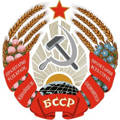 BCCP_BSSR's profile picture. ☭☭☭☭☭🇧🇾☭☭☭☭☭☭☭☭☭☭☭☭☭☭☭☭☭☭☭☭☭☭☭
ブレジネフのサブサブ垢3。
ベラルーシ関連（主に雑学）をツイートします。
フォロバは怪しい垢でなければします。
低浮上ですが宜しくお願いします！
本垢・その他の垢もよろしく！
@CCCP_1953_USSR←本垢　@ACCP_ASSR←サブサブ垢4