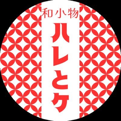 ハレとケ・絃さんのプロフィール画像