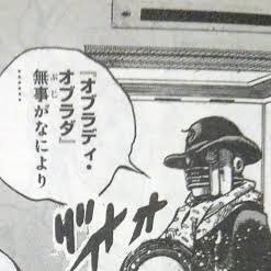 オブラダ