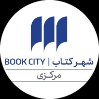 فروشگاه شهر کتاب مرکزی(@bookcitycentral) 's Twitter Profile Photo