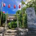 横浜御嶽神社 (@y_ontake_shrine) Twitter profile photo 横浜御嶽神社 (@y_ontake_shrine) Twitter profile photo