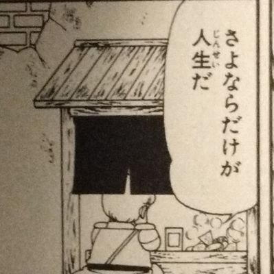 右を見ても左を見てもクズばかり。こんなツイッタランドに誰がした、とクダばかりまいてる中年ワーキングプアです。ちなみにここは別垢で本垢はここ➾ @Voiceof_MrBoo