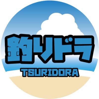 主に大阪を舞台に色んな釣りを繰り広げたいと思います！釣れたらなんでも嬉しい。興味がある方はYouTubeチャンネル登録&高評価して頂けたら泣いて喜びます。無言フォロー失礼します。 リツイート希望