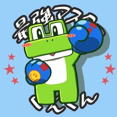 くんくん 最強マスター/くんくん🐸 (@L5Mdesuyo) / X