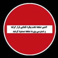 علم الگدا (@alamol_geda) 's Twitter Profile Photo علم الگدا (@alamol_geda) 's Twitter Profile Photo
