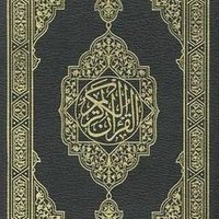 آيات القرآن (@almushaf123) 's Twitter Profile Photo آيات القرآن (@almushaf123) 's Twitter Profile Photo