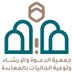 جمعية الدعوة بالمعابدة بمكة (@_maabdah) Twitter profile photo جمعية الدعوة بالمعابدة بمكة (@_maabdah) Twitter profile photo