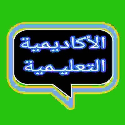 مختصين في👈حل تكاليف_حل واجبات_بحوث مشاريع تخرج برمجه بوربوينت_أمن سيبراني قواعد البيانات حاسوب اي تيit ماتلاب بايثون اكسل