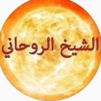 معالج روحاني شيخ مجدي (@majde1majde) 's Twitter Profile