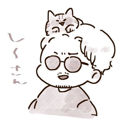 無言フォロー失礼します/猫と酒と暮らす人/山田将司さん命名バクホンコピバンTHE CAT HORNのVocal/銀河遊牧民/B'zParty/蜚蠊市民/アシモバ/REDЯUM/THABLUEHERB/イエモン/黒夢/競馬/能狂言/弓道/御朱印/夢の国/海月/AQUANOISE(活休)/しいかわ。/RPオフ推奨