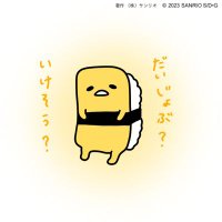 ぐでぐでたまご🍥🕙 (@9ugvyd22yhysasv) Twitter profile photo