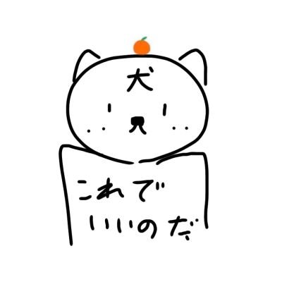CNC機械とか触ってる人です。 同じ分野、似てる分野の人のフォロバはしてきます。生涯勉強५✍ 生涯子どもʢ•·̫•ʡ SPOON VRC等
俺があなたの名前を出していない時はあなたに話しかけていないので、勝手に自分のことだと勘違いするなよ。