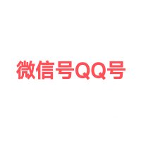 微信号QQ号出售(@kvxv789) 's Twitter Profile Photo