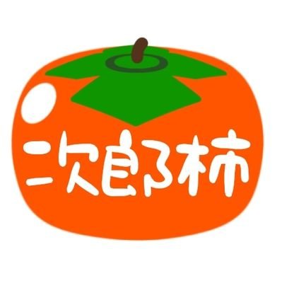 市街地が生理的にダメで、自然を求めて摂津→西三河→東美濃へと逃亡してきました。
折りたたみ自転車をお供に、坂道を押して歩いて、山道を抱えて歩いて、旧街道や自然の中をのんびりポタしてます。
これぞ『歩多輪ぐ』！( • ̀ω•́ )b ✧

#おりたたぶ
#歩多輪部