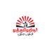 Muthamilarignar Pathipagam (@muthamilarignar) Twitter profile photo Muthamilarignar Pathipagam (@muthamilarignar) Twitter profile photo