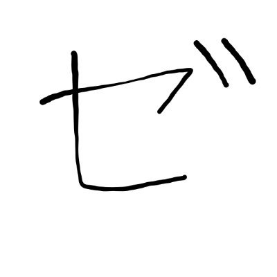 ZM4_JT's profile picture. 性癖ごった煮丸

いろいろな性癖地雷を踏む可能性があるから嫌ならブロックしてね