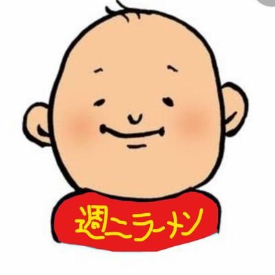 週二🍜を目指します👴美味しかった🍜をPOSTします😊ラーメン以外は @mainitioyaji です🙇🏻‍♂️