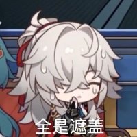 屑大可不能再熬夜了 (@xiedake2024) 's Twitter Profile