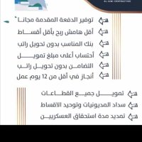 ابو فوزي اخصائي تمويل عقاري (@alhrfw91734) Twitter profile photo