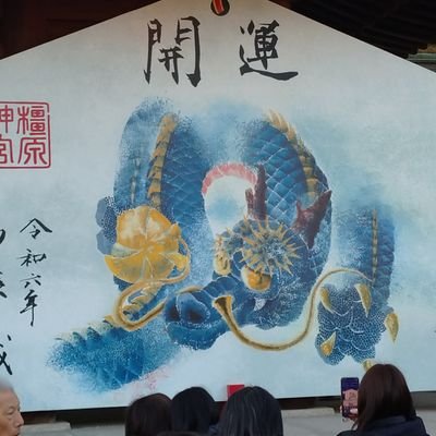 初めまして、よろしくお願いします😊 鉄道、ゲーム(ファミコン)、アニメ、お城が好きです。主にいいねや挨拶が中心です。無言フォロー失礼します🙇♂️副業系、株関係、現金配布は即ブロックします🙅♂️DMは基本見ません悪しからず!