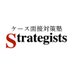 ケース面接対策塾Strategists (@strategists__) Twitter profile photo ケース面接対策塾Strategists (@strategists__) Twitter profile photo