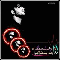𓆩𝒉̴𝒂̴𝒇𝒊̴𝒍ٵﻟ̴ﻗﯾاد۵ﺣا̴ﻓل𓆪 (@8qq0r) 's Twitter Profile