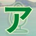 アナルランド🏝 (@anal_lando) Twitter profile photo アナルランド🏝 (@anal_lando) Twitter profile photo