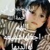 خﮧآلﮧد آلﮧحﮧسﮧنﮧ (@alhsn8302) Twitter profile photo