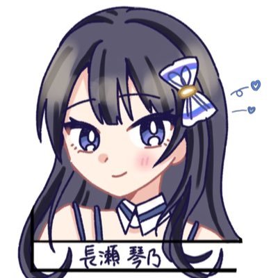 長瀬 りこ💙大好きだよ琴乃🌙さんのプロフィール画像