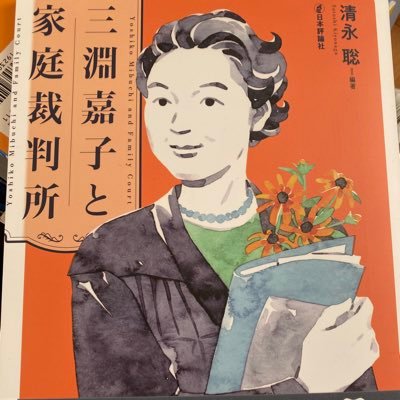 ①家裁のひと（Ｃ官）②臨床心理士＋公認心理師＋司法面接トレーナー、③合気道（初段）④マスターズスイマー ⑤キリスト者（日本同盟基督教団、プロテスタント）⑥京都の「イケズ」が大好き⑦呟きの中身は僕個人の見解で、組織の見解とは異なります😎⑧ケンカに勝つには世論を味方に付けることと相手の妥協を導き出すこと